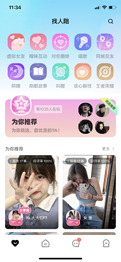 区区区区区区采集到UI