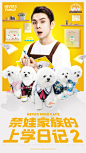 《奈娃家族上学日记2》-门店主KV