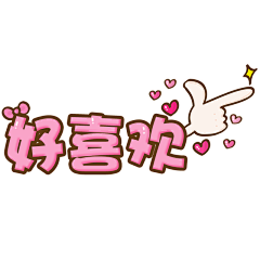 Pure`white采集到卡通素材
