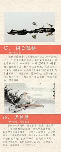 【16个动人成语故事】青梅竹马、人面桃花、桐叶题诗、王孙春草、高山流水、破镜重圆、凌波微步、倾国倾城……最浪漫的成语，最动人的故事！一起来了解这些成语背后的动人故事 ​​​​#读史论道# ​​​​