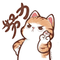 元气满满的猫咪头像