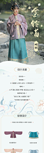 汉服宣传详情页-源文件