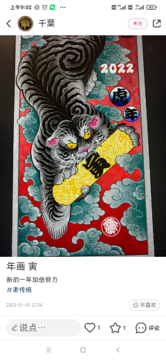 小王姐姐CRAFTSMAN采集到舞狮