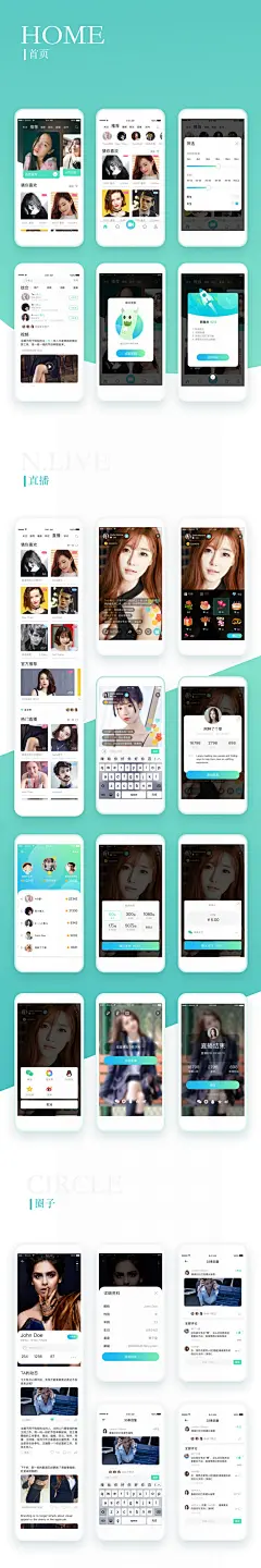 一套完整的社交类APP UI设计 直播界面 交友APP by 子木坊 - UE设计平台-网页设计，设计交流，界面设计，酷站欣赏