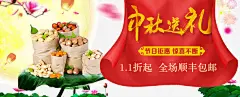 坚果礼包中秋促销_新图网 https://ixintu.com 坚果促销 坚果中秋送礼 坚果海报