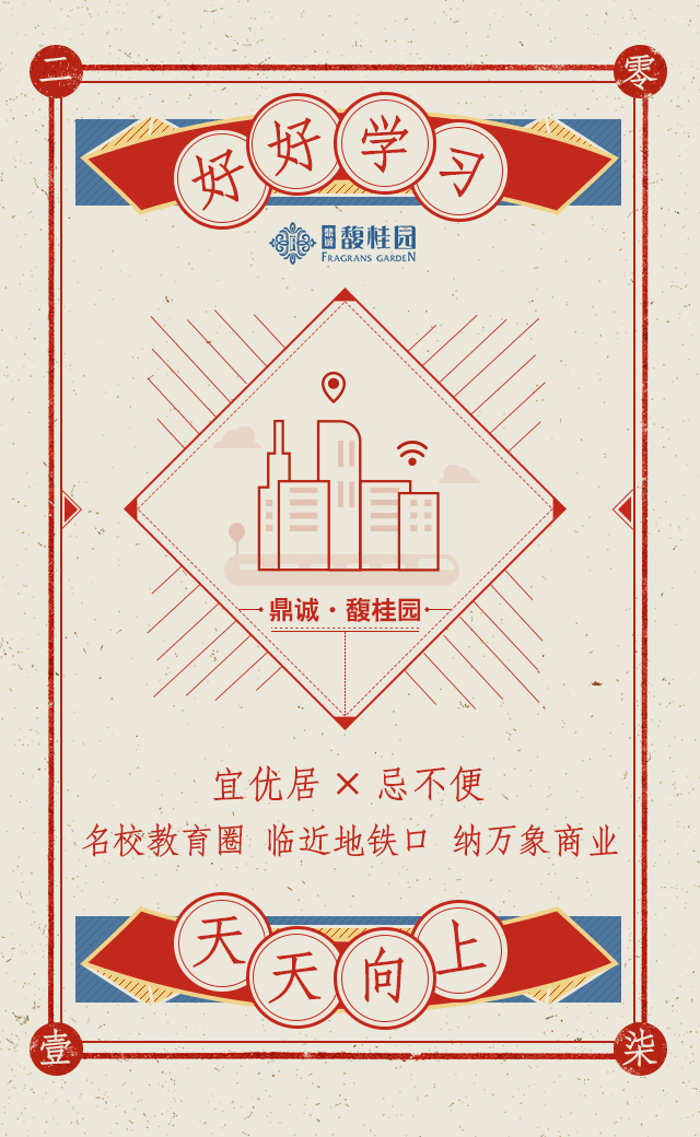 开学季动态海报