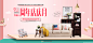 焕新家 家具建材 - Banner设计欣赏网站 – 横幅广告促销电商海报专题页面淘宝钻展素材轮播图片下载