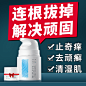 瑶之露成人溼疹霜皮肤止痒膏瘙痒外阴阴囊肛门肛周外用无激素抑菌-tmall.com天猫
