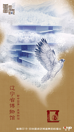 习武记采集到博物馆