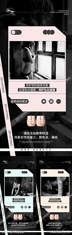 私护海报_源文件下载_PSD格式_1080X3507像素-医美,微商,妇科,护理,抗衰,健康,女性,私密,私护-作品编号:2023030209052584-志设-zs9.com