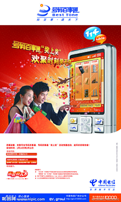 个人用户采集到昵图网