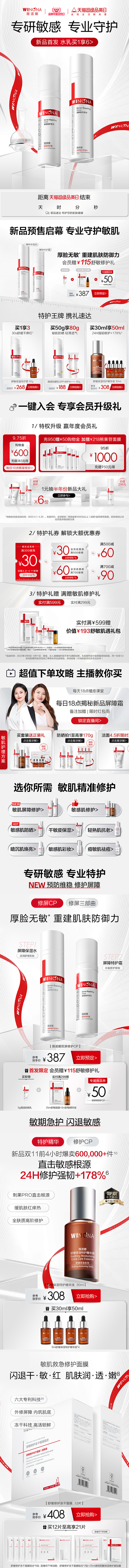 @佑佑佑小溪 采集 化妆品 美妆 药妆 ...