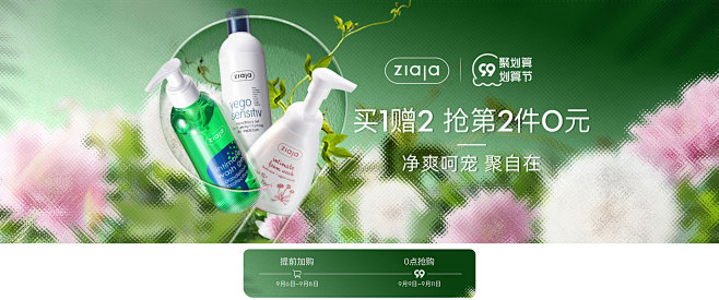 ziaja海外旗舰店官网 - 天猫国际