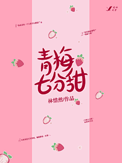 陆菲霞采集到陆菲霞/素锦封/可转，勿改描述