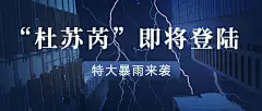 台风新闻资讯公众号首图