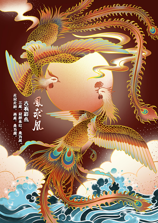 (未经授权，禁止商用)
主题选用的凤凰
...