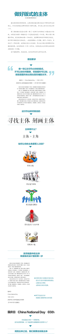 寂静菻采集到设计