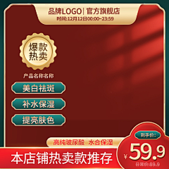 Y凉酒Y采集到主图模板