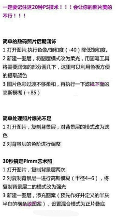 小Hou奶奶采集到PS