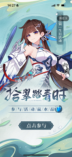 Zoeyy柔依依采集到H5推广 活动长图