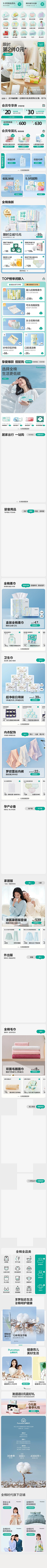 积极废人233采集到藤席
