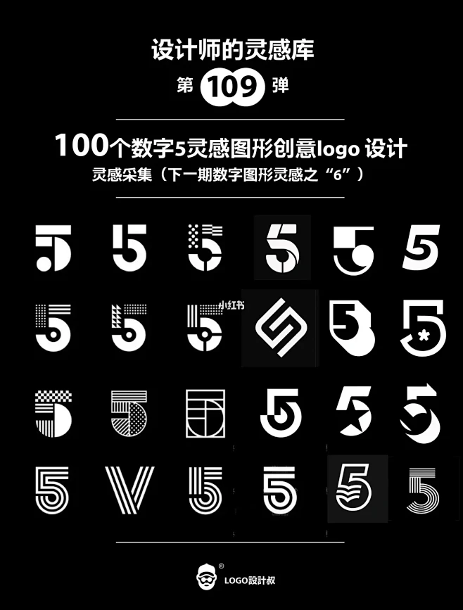 灵感采集5️⃣99个数字5元素图形log...