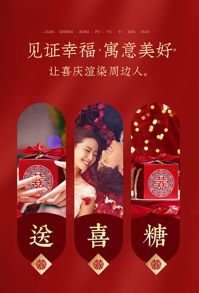 婚庆糖盒婚礼结婚喜糖盒子创意中国风糖果纸...