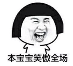 墨茗---铭采集到暴漫装逼