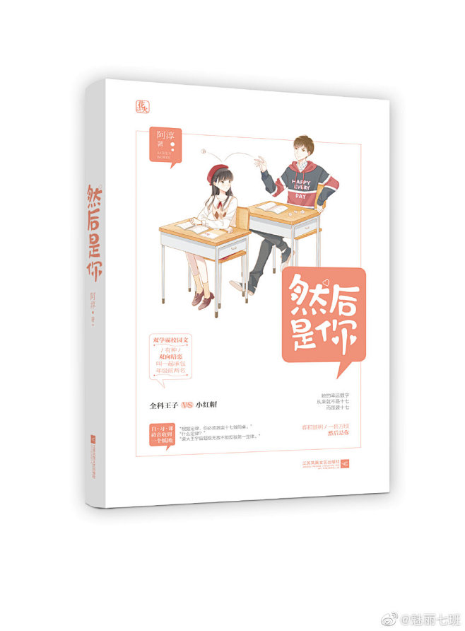 我最爱的出版封，都是宝贝qaq<br/>...
