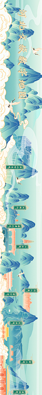 河北文旅数字地图长卷-古田路9号-品牌创意/版权保护平台