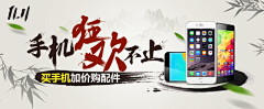 阿尔卑斯·采集到banner