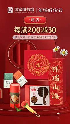天猫移动海报