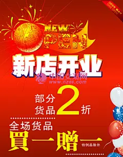服装店新店开业贺词范文 朋友秋季开新店怎么祝贺？(图1)