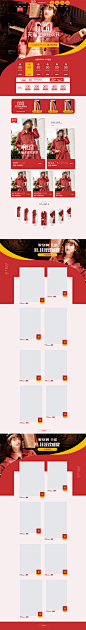原创天猫高端红色双11全球狂欢节女装首页模板