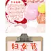 手绘热气球妇女节手抄报