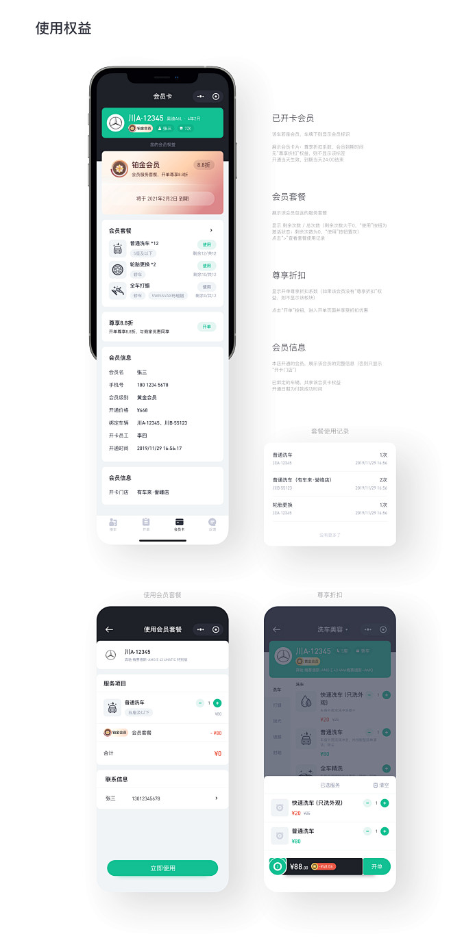 车服智能商业: V0.6重构｜V0.7开...