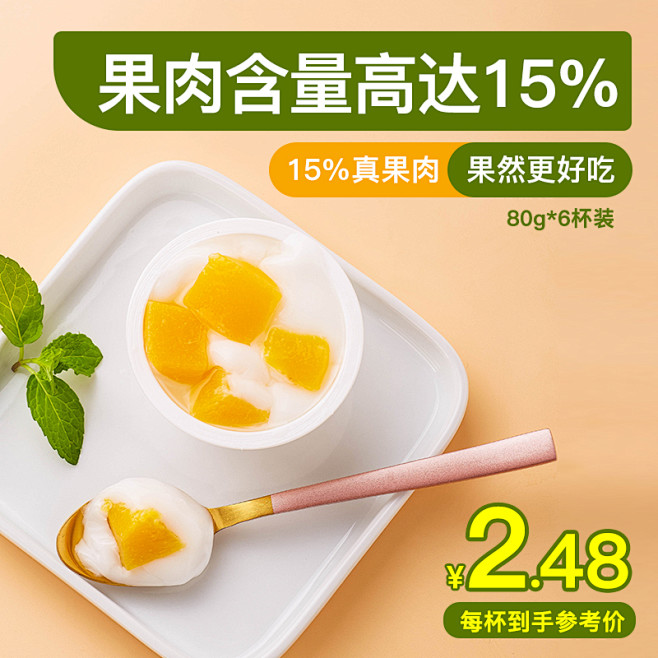 贝儿强酸奶果肉果冻什锦味黄桃味休闲零食儿...