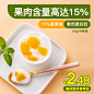 贝儿强酸奶果肉果冻什锦味黄桃味休闲零食儿童健康布丁下午茶6杯-tmall.com天猫