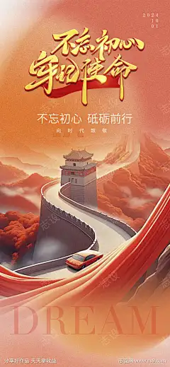 庆祝华诞周年十一国庆喜迎宣传海报_源文件下载_PSD格式_1126X2436像素-海报,简约,大气,周年,庆祝,华诞,十一,国庆-作品编号:2024100817216254-志设-zs9.com
