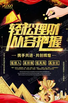 投资理财 【酷图网】投资理财,投资,理财,投资理财海报,投资理财展架,理财海报,金融海报,投资海报,金融理财,理财投资,短期理财,理财宣传海报,投资理财传单,投资理财DM,理财基金,理财股票,理财广告,理财展架,理财代理,理财宣传,金融商务海报,担保融资,理财宣传单,理财易拉宝,生财有道,金融投资