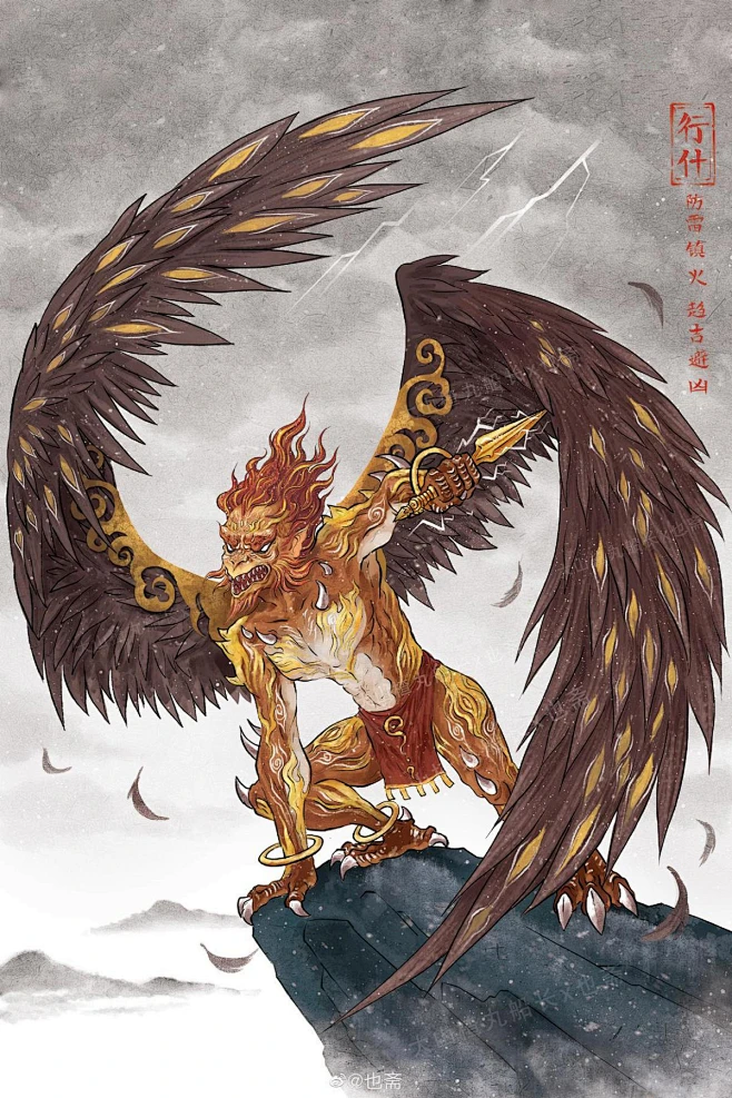 故宫脊兽-行什：仙人走兽由下至上的顺序依次是：龙、凤、狮子、天马、海马、狻猊、狎鱼、獬豸 、斗牛、行什。行什一种带翅膀猴，背生双翼，手持金刚宝 ...