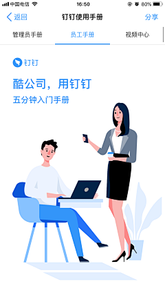 wyl向日葵采集到UI-APP-启动页/引导页