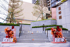 不吃大鱼的喵采集到工地开放/交付