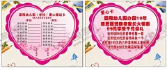 学校爱心卡 【酷图网】爱心,接力卡,价值,名片,卡片,传递,幼儿园,教育,学校,用心,守护,孩子,