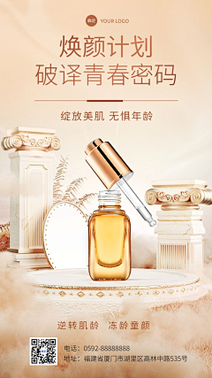 太阳嗲嗲采集到护肤品