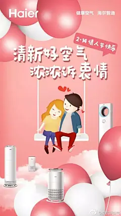 网易污起来，连杜蕾斯都怕！情人节借势海报合集！（完整版）