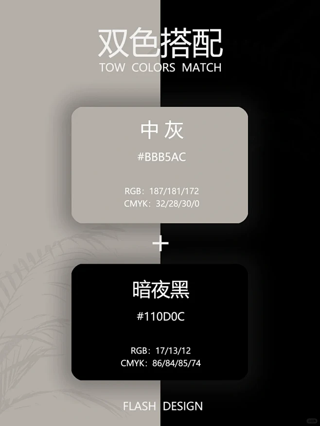 配色分享丨高级感双色搭配，灰色系色彩灵感-花瓣网