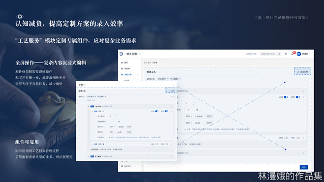 B端作品集