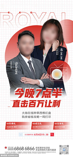 上上宾采集到直播单图