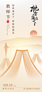 教师节简约海报-志设网-zs9.com